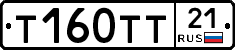 Т160ТТ21 - 