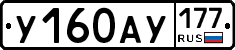 У160АУ177 - 