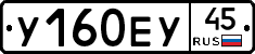 У160ЕУ45 - 