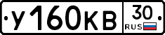 У160КВ30 - 