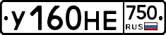 У160НЕ750 - 