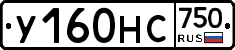 У160НС750 - 