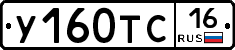 У160ТС16 - 