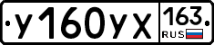 У160УХ163 - 