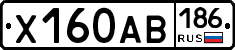 Х160АВ186 - 