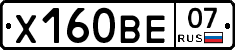 Х160ВЕ07 - 