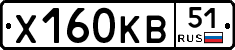 Х160КВ51 - 