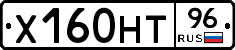 Х160НТ96 - 