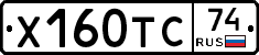 Х160ТС74 - 