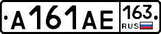 А161АЕ163 - 