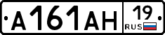 А161АН19 - 