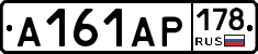 А161АР178 - 