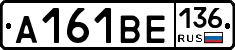 А161ВЕ136 - 
