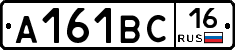 А161ВС16 - 