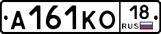 А161КО18 - 