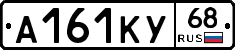 А161КУ68 - 