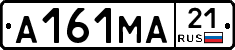 А161МА21 - 