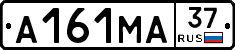А161МА37 - 