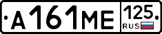 А161МЕ125 - 