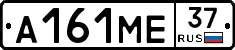 А161МЕ37 - 