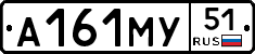 А161МУ51 - 