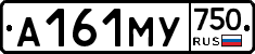 А161МУ750 - 