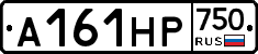 А161НР750 - 