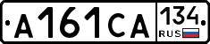 А161СА134 - 