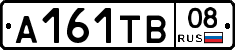 А161ТВ08 - 