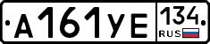 А161УЕ134 - 