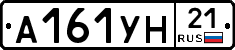 А161УН21 - 