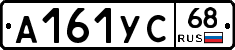 А161УС68 - 