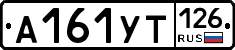 А161УТ126 - 