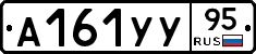 А161УУ95 - 
