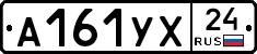 А161УХ24 - 