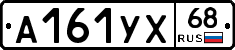А161УХ68 - 