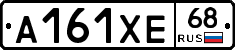 А161ХЕ68 - 