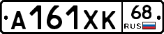 А161ХК68 - 