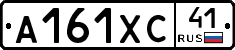 А161ХС41 - 