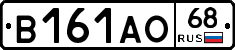 В161АО68 - 