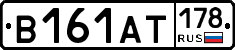 В161АТ178 - 
