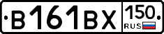 В161ВХ150 - 