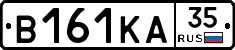 В161КА35 - 