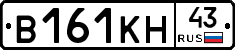 В161КН43 - 