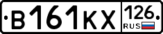 В161КХ126 - 