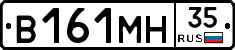 В161МН35 - 