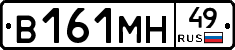 В161МН49 - 