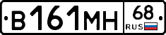 В161МН68 - 