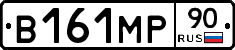 В161МР90 - 