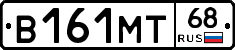 В161МТ68 - 